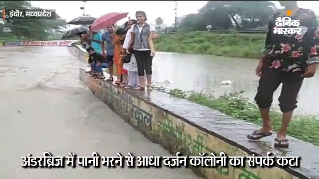 अंडर ब्रिज पर पानी भरने से आधा दर्जन काॅलोनियों का संपर्क टूटा, रेलवे पिट लाइन भी पानी-पानी