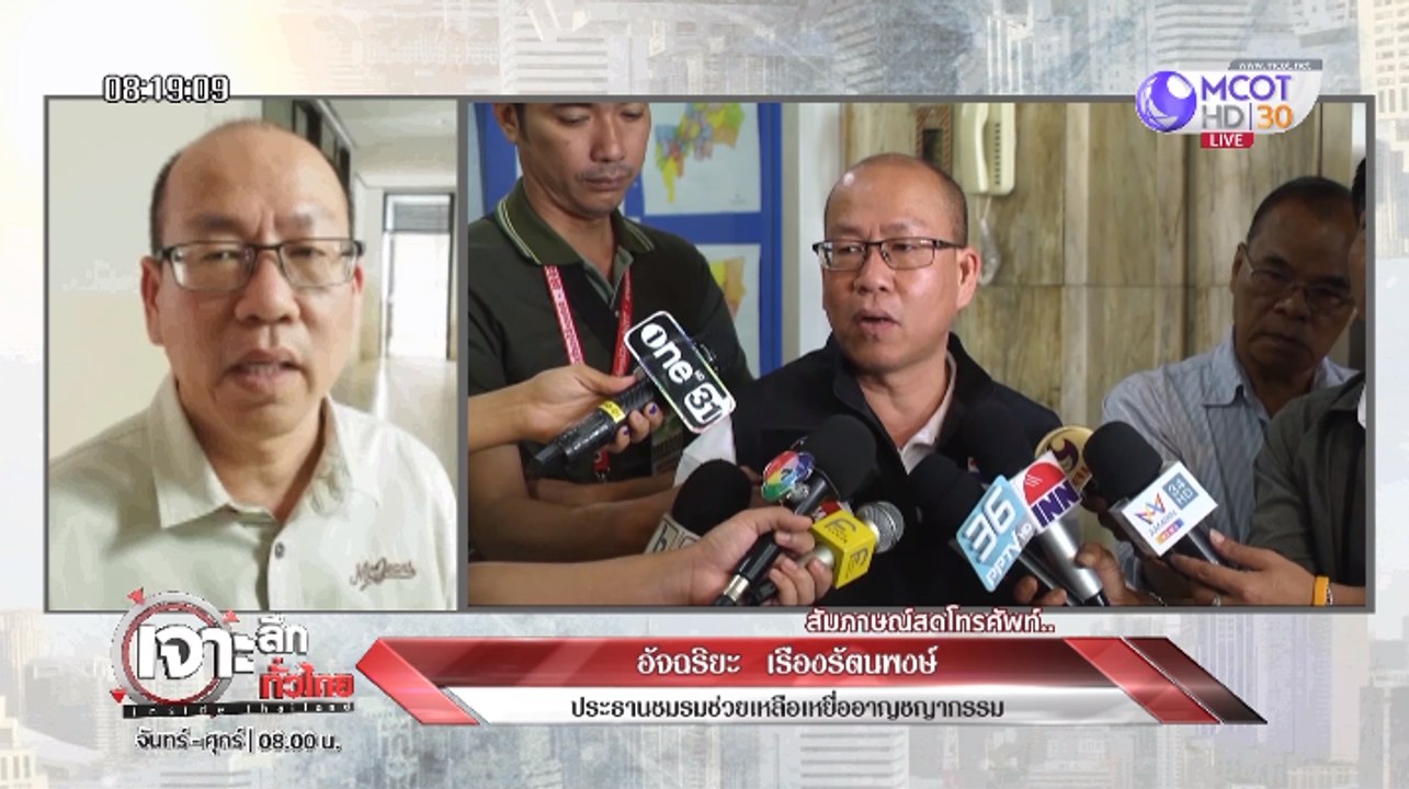 เจาะลึกทั่วไทย Inside Thailand ["อัจฉริยะ" จอมแ...
