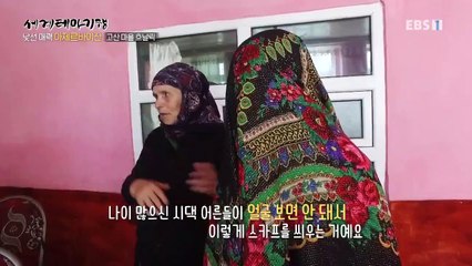 세계테마기행 - 낯선 매력 코카서스- 여름 찬가 아제르바이잔_#003
