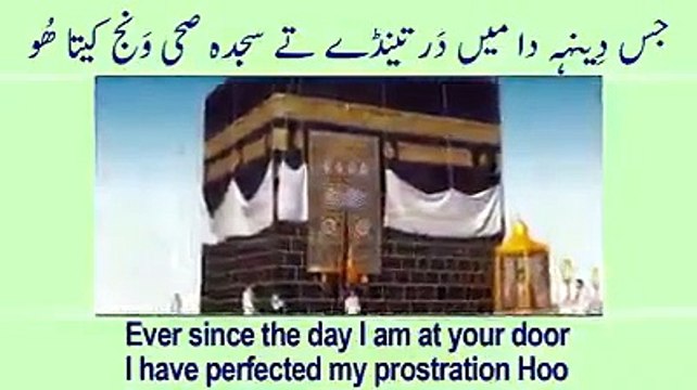 Jis Din Da Main Dar Tere Te │Abyat e Bahoo │Punjabi Kalam│Hadrat Sultan Bahoo RA│Sanam Marvi