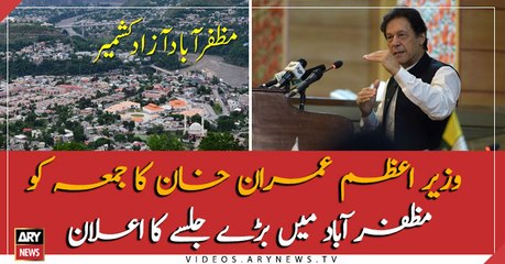 PM Imran Khan announces Jalsa in Muzaffarabad on Friday