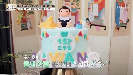 결혼과 출산까지 이어진 오지호와의 인연