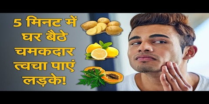 How To Remove Men's Face And Body Tanning At Home - Tanning Removal Tips - Men's Tanning Solution -