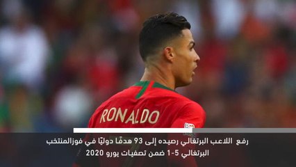 خبر عاجل: كريستيانو رونالدو يسجّل الهاتريك رقم 54 في مسيرته