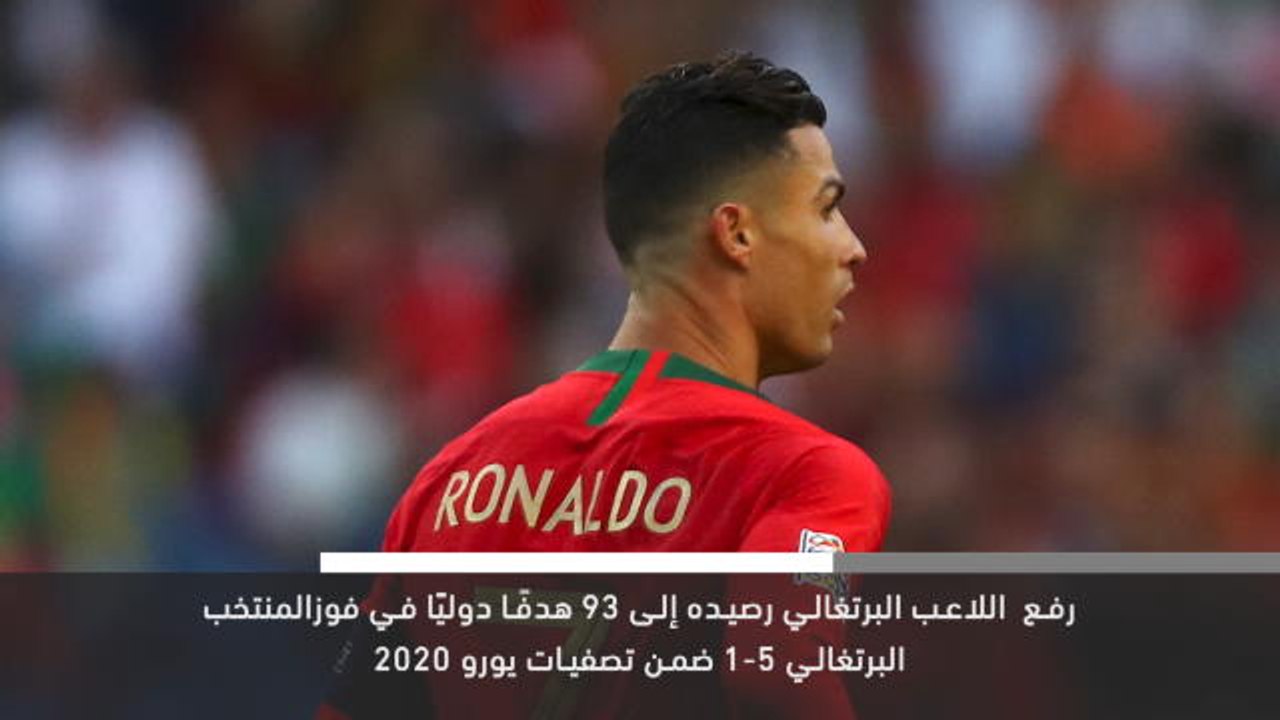 خبر عاجل: كريستيانو رونالدو يسجّل الهاتريك رقم 54 في مسيرته