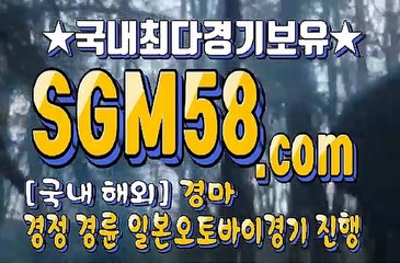 스크린경마 SGM58 ,C0m ミ✪ 스크린경마