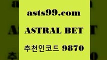 스포츠토토 접속 ===>http://asta99.com 추천인 9870 스포츠토토 접속 ===>http://asta99.com 추천인 9870 asta99.com 추천인 9870  }} - 스포츠커뮤니티 세리에A 유로파순위 프로야구픽 벳인포스포츠토토 국내농구분석 스포츠APasta99.com 추천인 9870 ☎ - 토토잘하는법 가상축구 축구예측 TIPSTER 스포츠토토스페셜 LIVESCORE 챔피언스리그분석asta99.com 추천인 9870 토토승무패 토