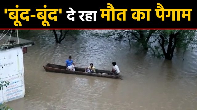 Dangerous Flash Flood | Flood in India | Natural Disaster | Dangerous Flood | Flood | वनइंडिया हिंदी