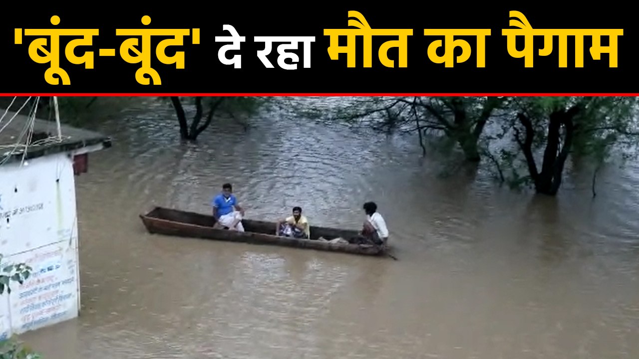 Dangerous Flash Flood | Flood in India | Natural Disaster | Dangerous Flood | Flood | वनइंडिया हिंदी