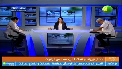 Download Video:  غازي العربي, رئيس الادارة الفرعية لعمليات المتابعة بالحماية المدنية :مازالت عمليات ضخ المياه بالمنازل متواصلة في أريانة