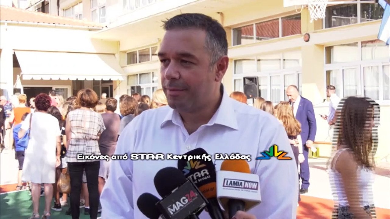 «Χτύπησε το πρώτο κουδούνι» στα σχολεία της Λαμ...