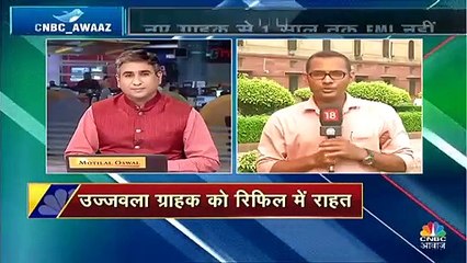 सरकार का तोहफा, 1 साल तक नए ग्राहकों को नहीं देनी होगी EMI