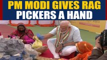 PM Modi arrives in Mathura, gives rag pickers a hand | Oneindia News