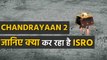 Chandrayaan 2 Mission के तहत Vikram Lander से contact के लिए अब ये कर रहा है ISRO | वनइंडिया हिंदी