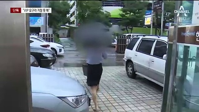 [단독]증권사 직원 “VIP 정경심 요청으로 컴퓨터 반출”