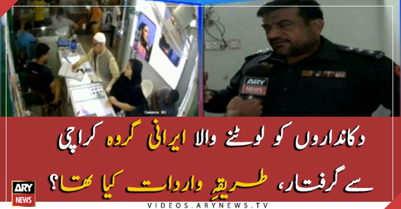 Police claim to arrest 'Irani robbers' gang' in Karachi