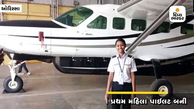 ઓરિસ્સાની 27 વર્ષની અનુપ્રિયા લાકડા દેશની પ્રથમ આદિવાસી મહિલા પાઇલટ બની