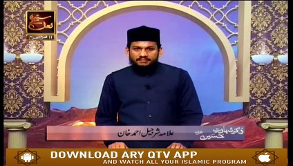 Zikr e Shahadat e Hussain - 11th September 2019 - ARY Qtv