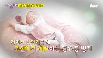 육아 구원템이자 등센서 극복템! ☞역류 방지 쿠션 [똑똑한 육아템10]