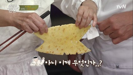 ※셰프들의 통오징어전 감사 타임※ 미카엘 경고!!