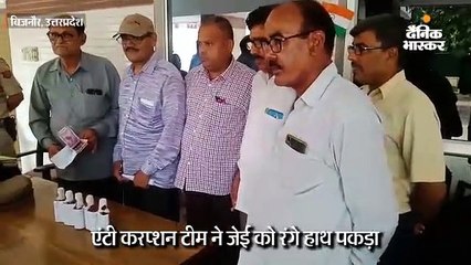 अवर अभियंता 50 हजार की रिश्वत लेते पकड़ा गया