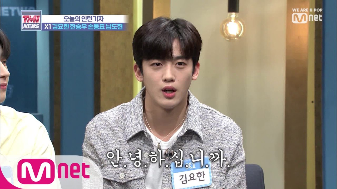 [13회] 의욕충만 김요한 기자가 소개하는 'X1'