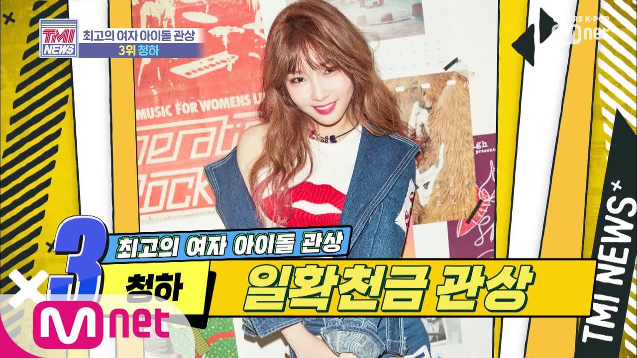 [13회] 로또관상 청하