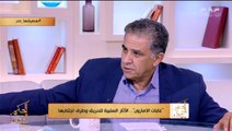 الحكيم في بيتك | ياترى مصر هتتأثر بسبب حرائق غابات الأمازون؟