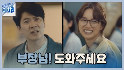 [예고] 저에게 답을 알려주세요, 김상경 부장님!!