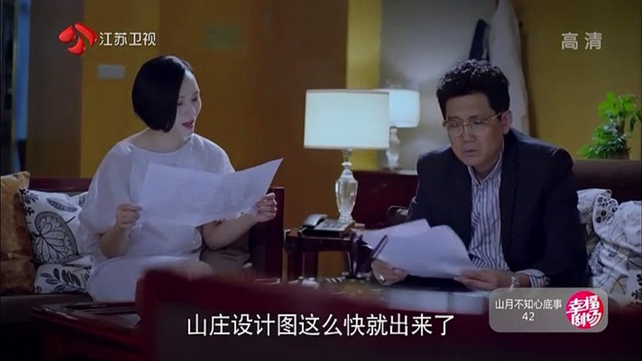 42-山月不知心底事-42集 高清