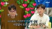 [HOT] Yoon Jong-shin thinks of his friends a lot 라디오스타 20190911