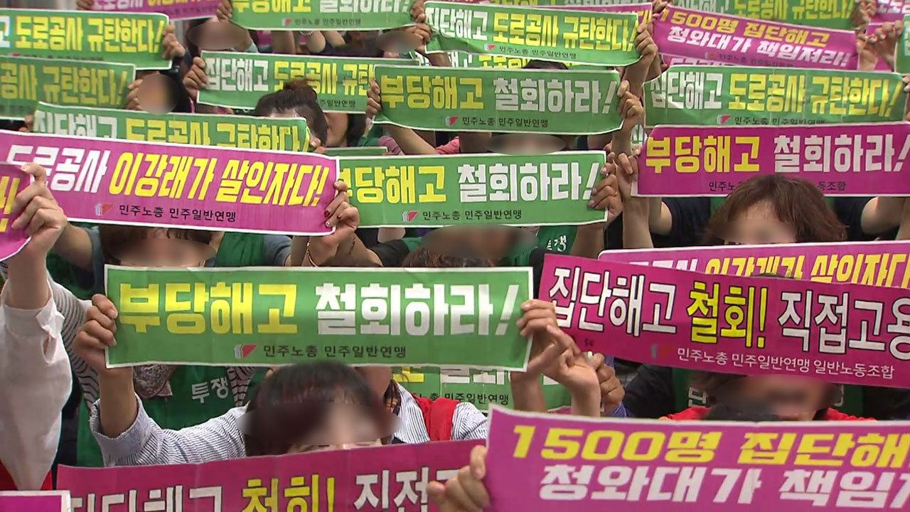 '수납원 vs 도로공사' 사흘째 점거 농성...물러섬 없는 대치 / YTN