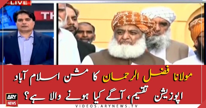 Maulana Fazl Ur Rehman's mission Islamabad, Is opposition divided?