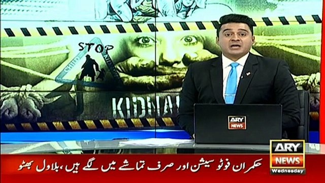 لاہور: غازی آباد سے اغوا ہونیوالا 4 سال کا بچہ بازیاب نہ ہوسکا