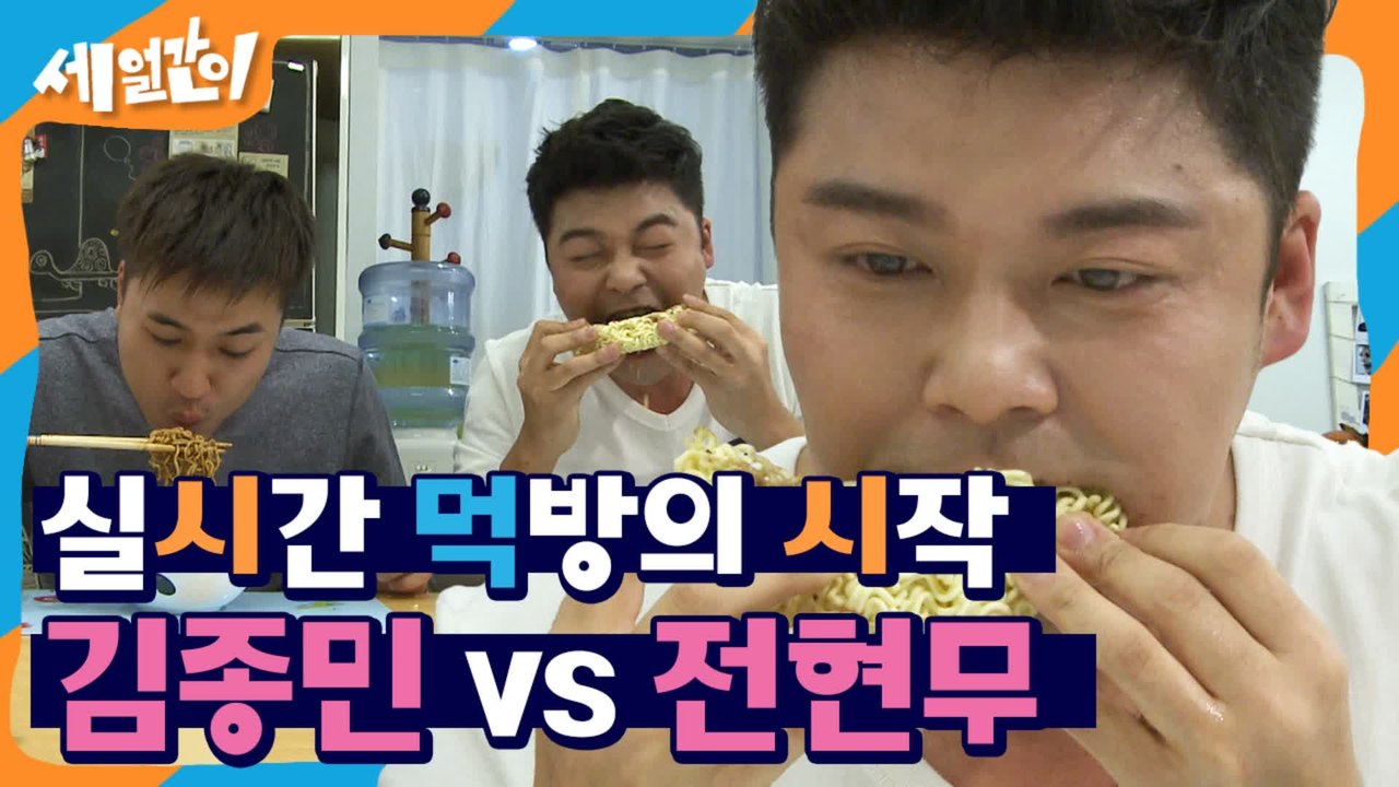 끓여먹기VS부숴먹기 두 얼간이 대결!! 전현무 웃는거야 우는거야?? 나 쫌 무서울라 그래..ㅋㅋㅋㅋ | #깜찍한혼종_세얼간이 | #Diggle