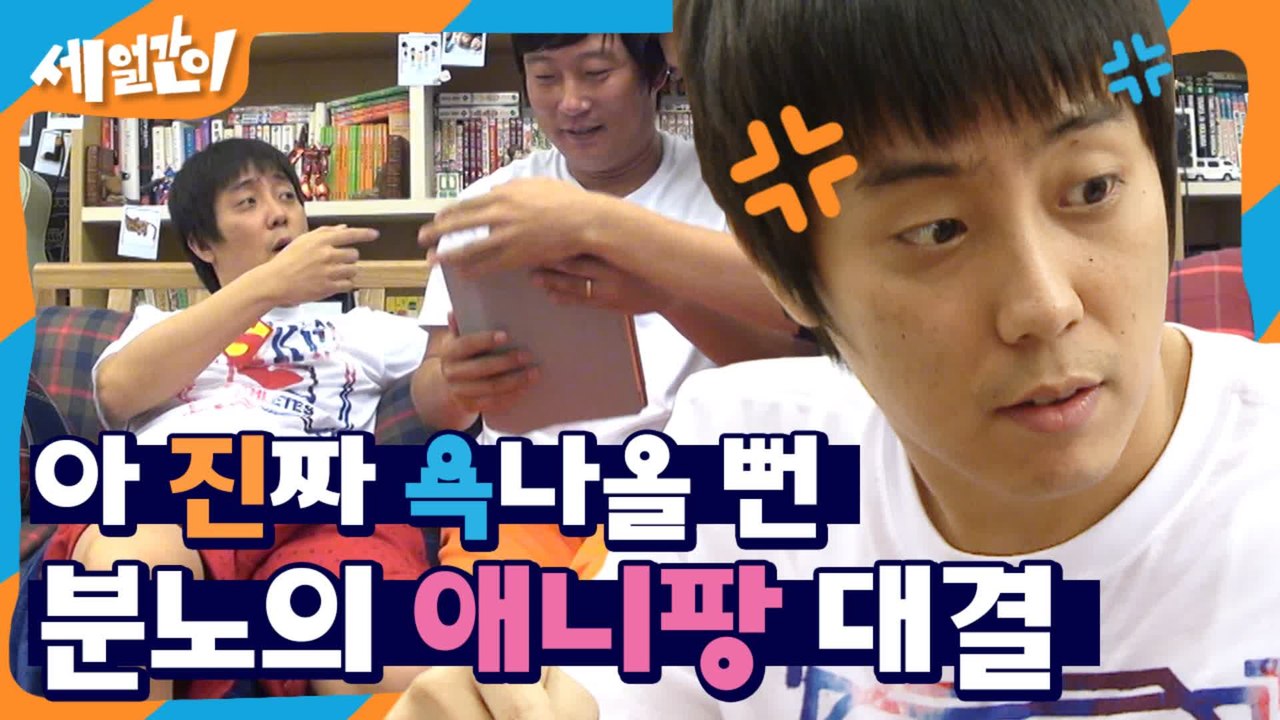 애니팡때문에 빡친 은지원ㅋㅋㅋ 아오~아오아오!! 도른자 은지원 승부욕 폭.발♨ | #깜찍한혼종_세얼간이 | #Diggle