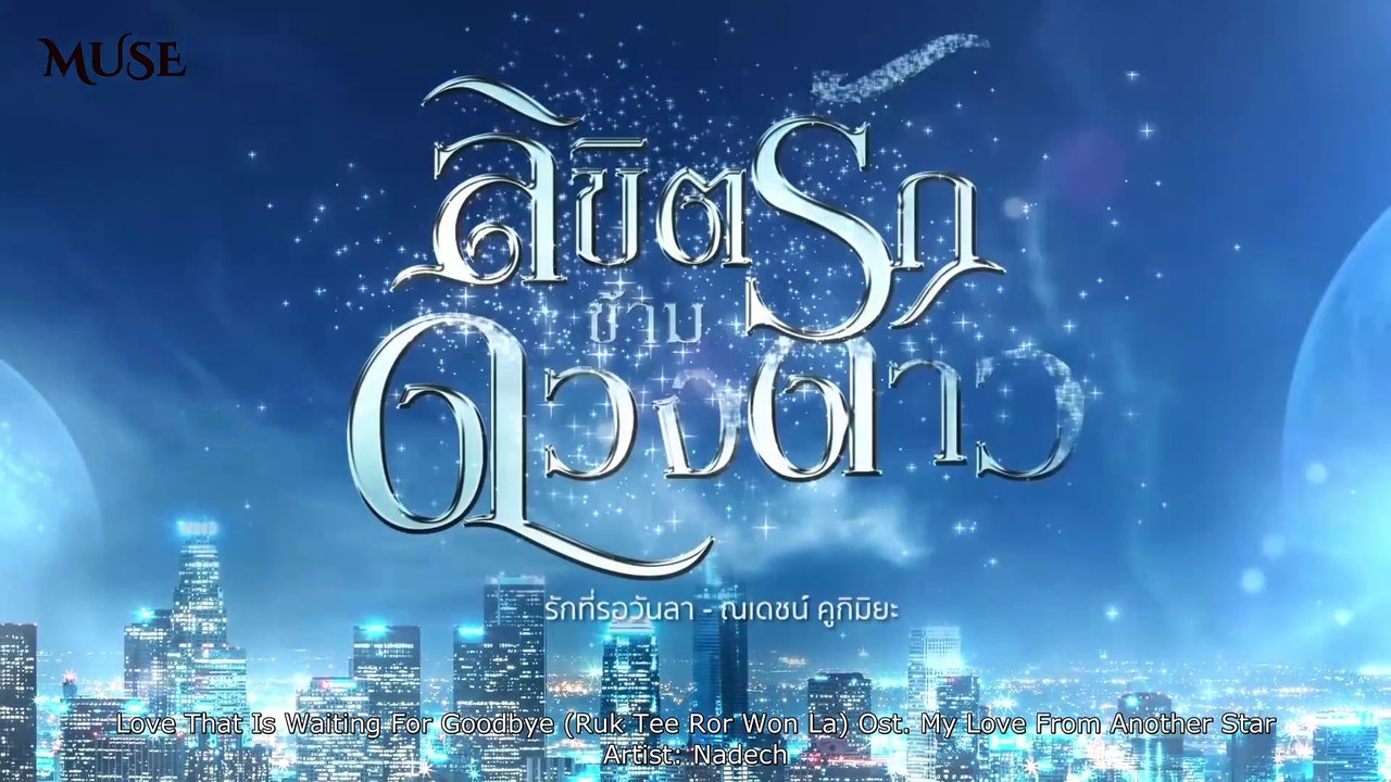 My Love From Another Star OST(2)