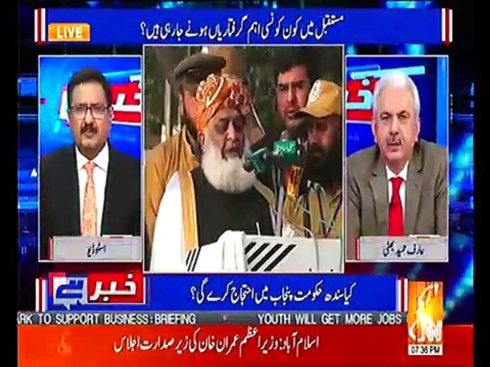 Maulana Sab Don't Try To Invade Islamabad We Have Hidden Truths About You - Arif Hameed Bhatti Warns Fazal ur Rehman
