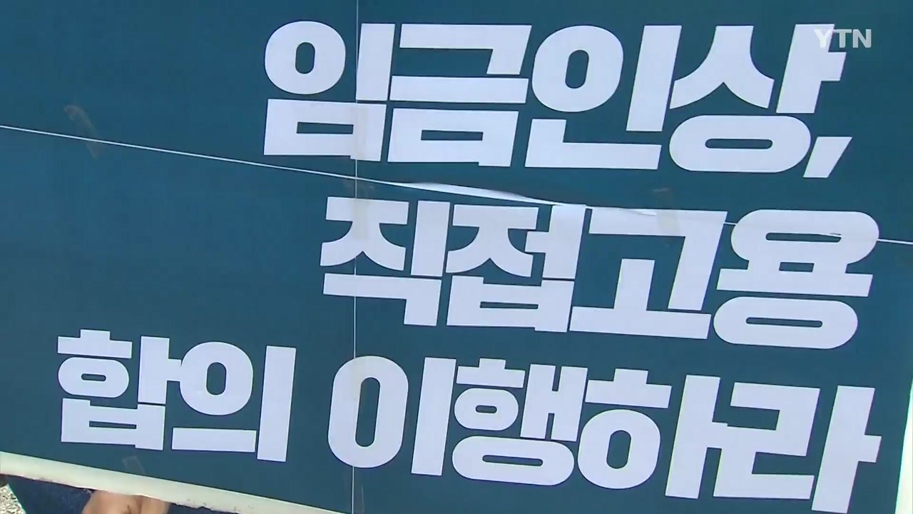 KTX·SRT 승무원 16일까지 파업...대체 인력 투입 / YTN