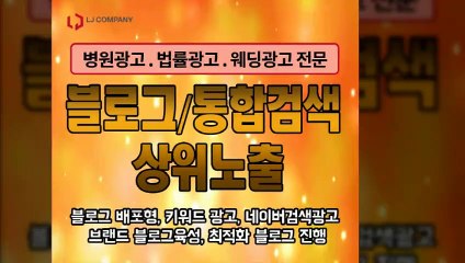 광고〖LJVIRAL.CoM〗홈페이지형블로그