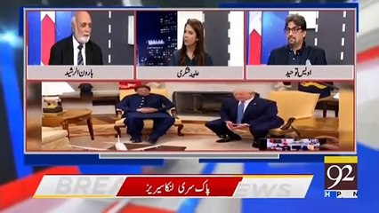 Trump Sent Message To Imran Khan To Control Mohammed Bin Salman Why ? Listen Haroon UR Rasheed