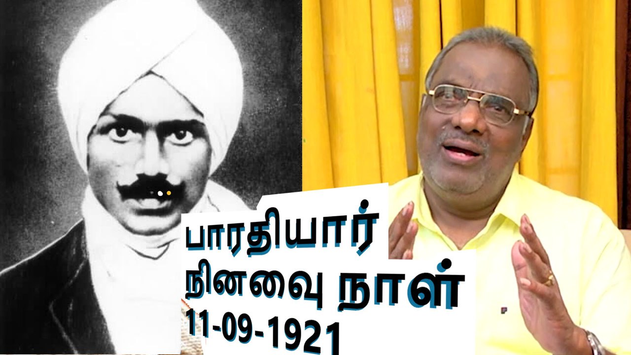 பாரதியார் நினைவு நாள் | AVM முதல் மணிரத்னம் வரை காலத்தால் அழியாதவர் |  FILMIBEAT TAMIL