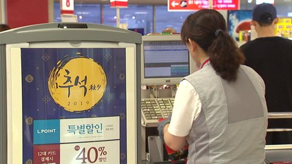 추석 당일도 마트 노동자는 근무 중..."의무 휴일 바꾸자" / YTN