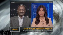 الحصاد-المشهد السوداني.. كيف يرى حمدوك أولويات حكومته الانتقالية وتحدياتها؟