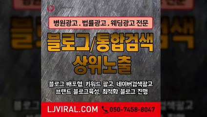 매체광고〖LJVIRAL.Com〗광고노출
