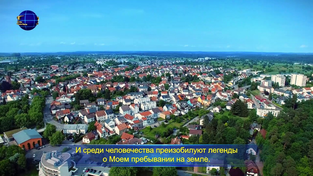 Слова Христа Последних дней «Глава 23» из главы «Слово Божье ко всей вселенной»