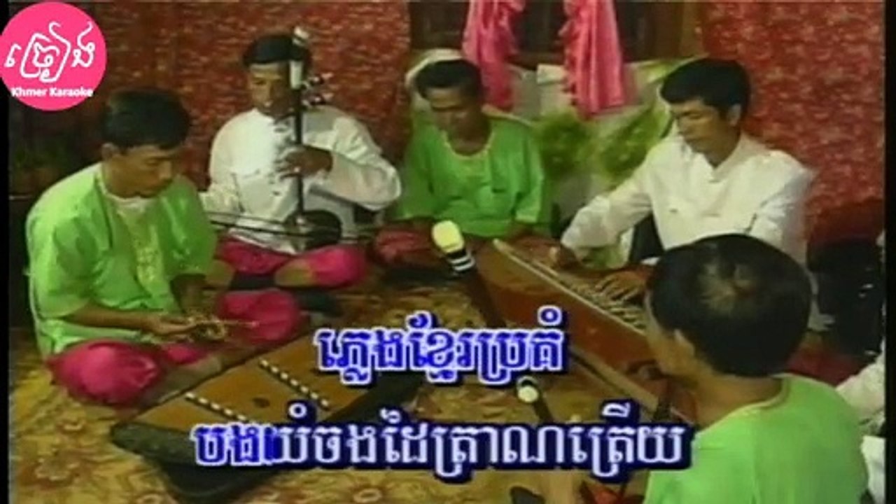 ចែវទូកនេសាទ ភ្លេងសុទ្ធ Chaev touk nesat Karaoke