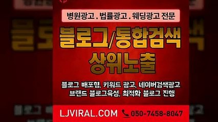 홍보영상〖LJVIRAL.CoM〗화장품마케팅