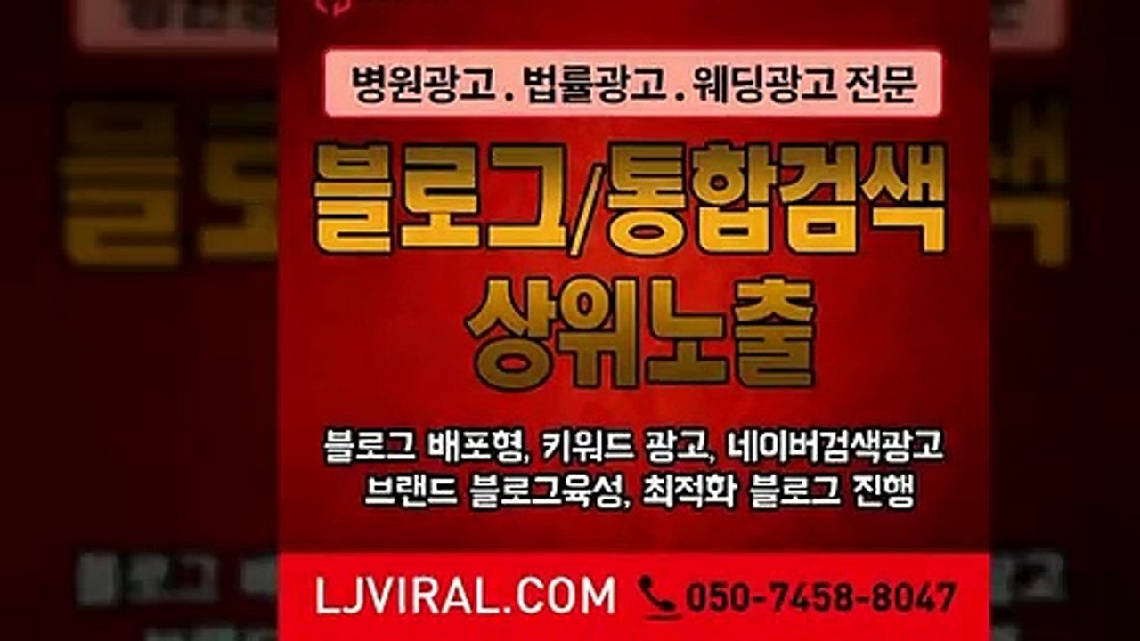 홍보영상〖LJVIRAL.CoM〗화장품마케팅