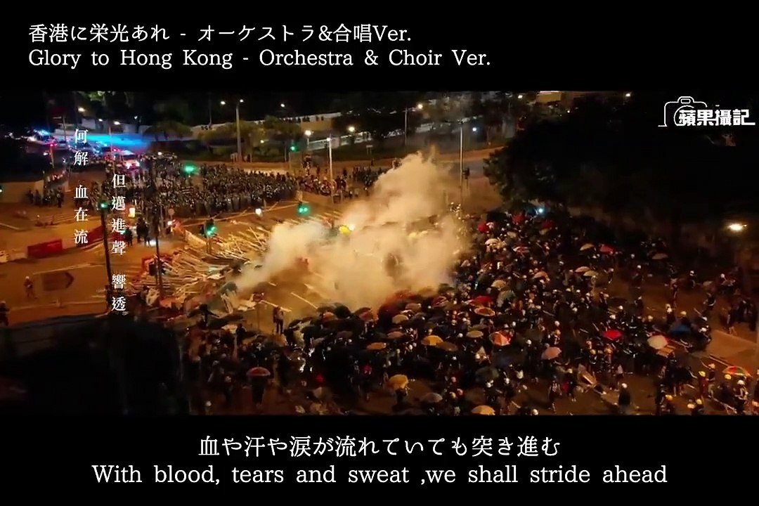 願榮光歸香港　(Eng Sub.&日本語訳)
